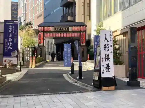 赤坂不動尊威徳寺のその他建物