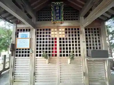 杉崎稲荷神社(滋賀県)