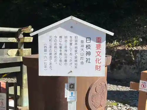 久能山東照宮(静岡県)
