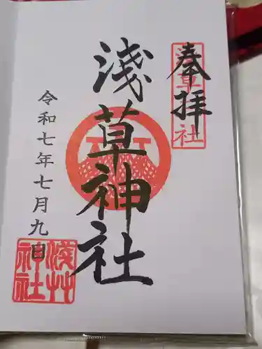 浅草神社の御朱印