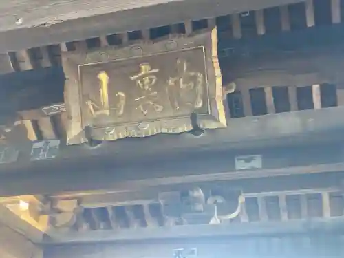 九品寺(神奈川県)