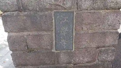 江岸寺のその他建物