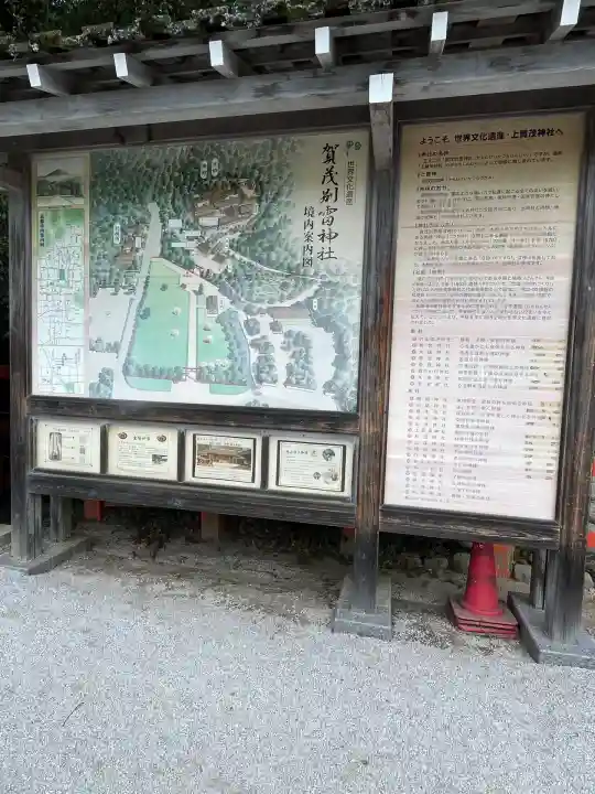 賀茂別雷神社(上賀茂神社)(京都府)