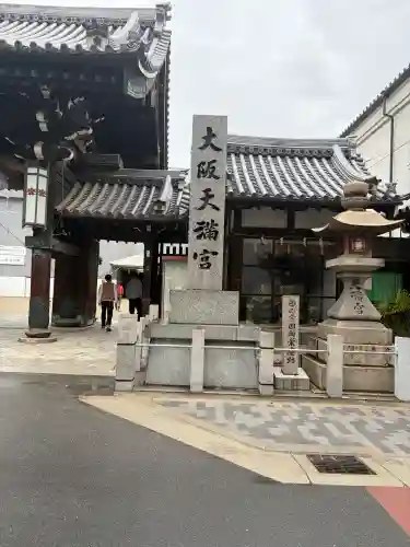 大阪天満宮の{uncategorized: "未分類", other: "その他", undefined: "問題あり", building: "その他建物", grave: "お墓", sacred_gate: "鳥居", guardian: "狛犬", statue: "像", buddha: "仏像", history: "歴史", nature: "自然", garden: "庭園", animal: "動物", pagoda: "塔", temizu: "手水舎", mountain_gate: "山門・神門", sanctuary: "本殿・本堂", subordinate: "末社・摂社", art: "芸術", scenery: "景色", jizo: "地蔵", ema: "絵馬", goshuin: "御朱印", omikuji: "おみくじ", items: "授与品その他", amulet: "お守り", goshuincho: "御朱印帳", eats: "食事", festival: "お祭り", votive_dance: "神楽", shichigosan: "七五三参", wedding: "結婚式", experience: "体験その他", initially: "初詣", around: "周辺", anti_infection: "感染症対策"}