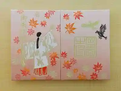 岡田神社の御朱印帳