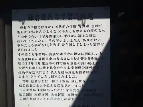 建長寺 半僧坊(神奈川県)