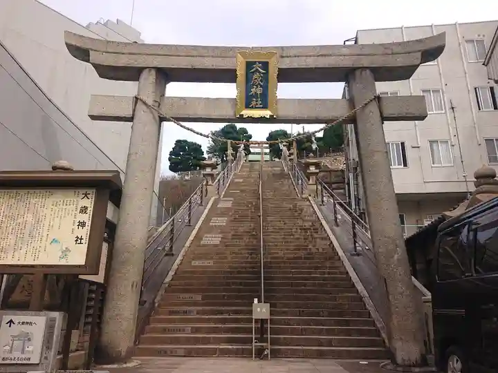 大歳神社(山口県)