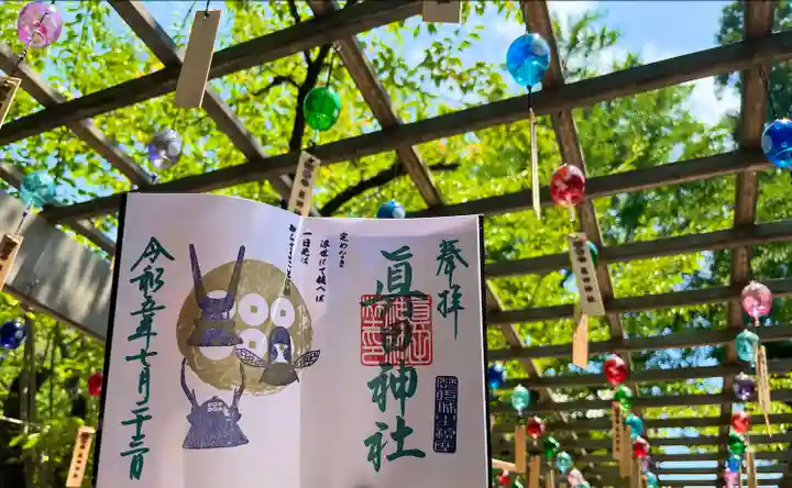 眞田神社(長野県)