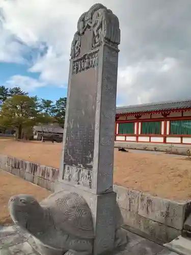 薬師寺(奈良県)