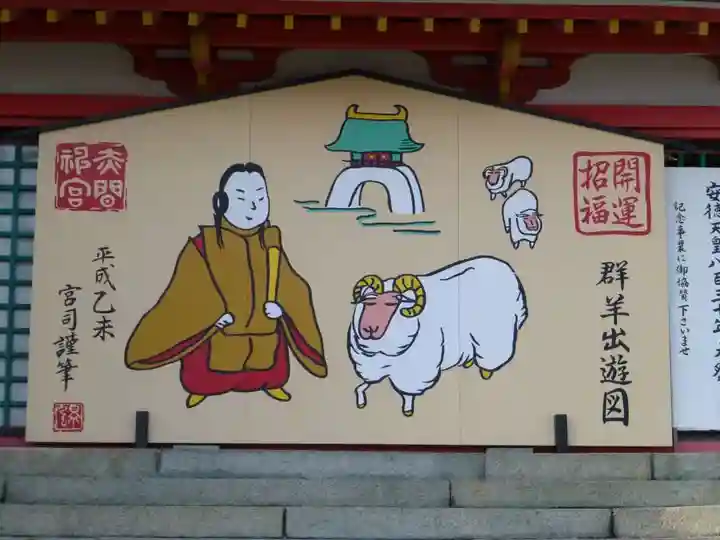 赤間神宮(山口県)