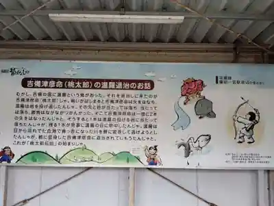 艮御崎神社(岡山県)
