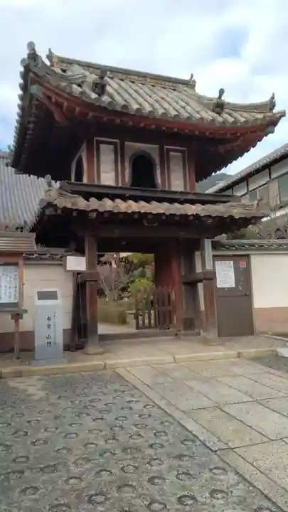 南禅坊(広島県)