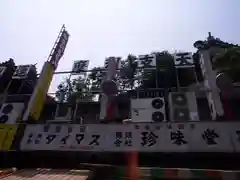 摩利支天 徳大寺の建物その他