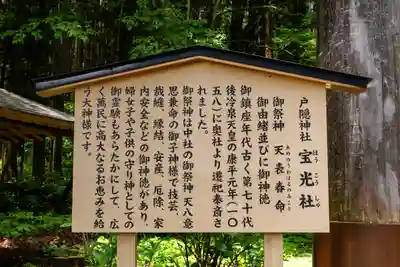 戸隠神社宝光社(長野県)