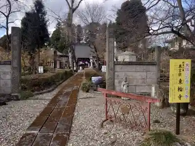 東輪寺のその他建物
