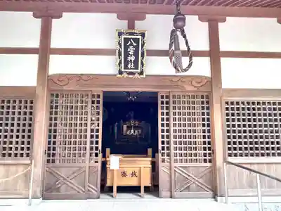 八雲神社の本殿・本堂