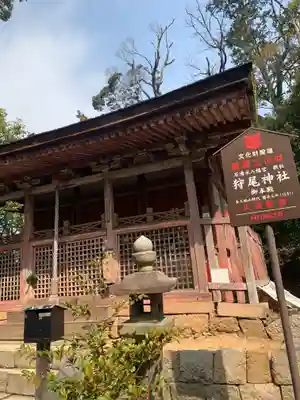 狩尾神社の本殿・本堂