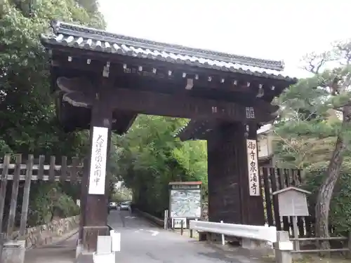 御寺 泉涌寺の山門・神門