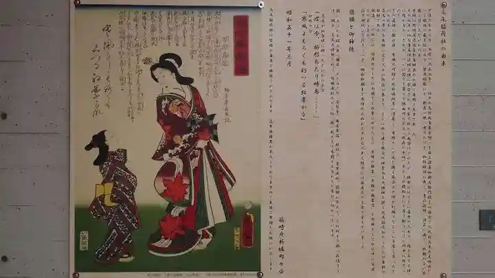 高尾稲荷神社(東京都)