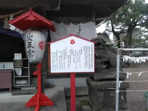 火王宮のその他建物