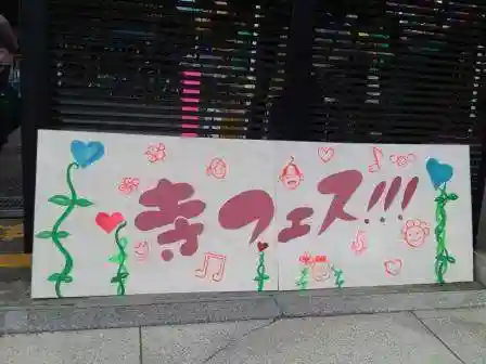 徳泉寺のその他建物