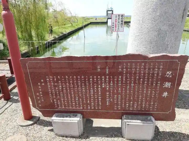 息栖神社の歴史