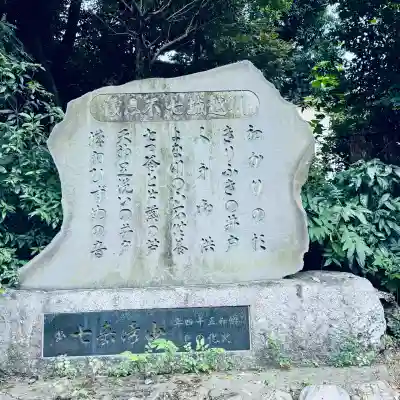 三芳野神社(埼玉県)