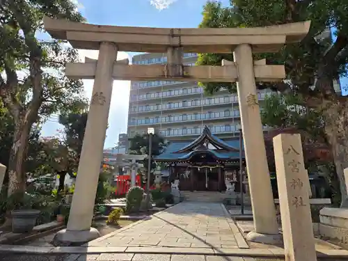 八宮神社(兵庫県)