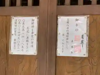 淺間神社(忍野村内野)の御朱印 2020年09月