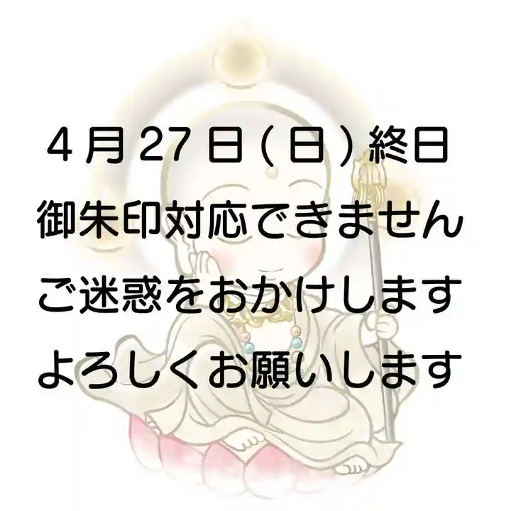 千光寺(愛知県)