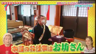 太閤山常泉寺(愛知県)