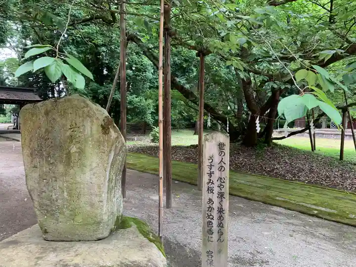 伊佐須美神社のその他建物