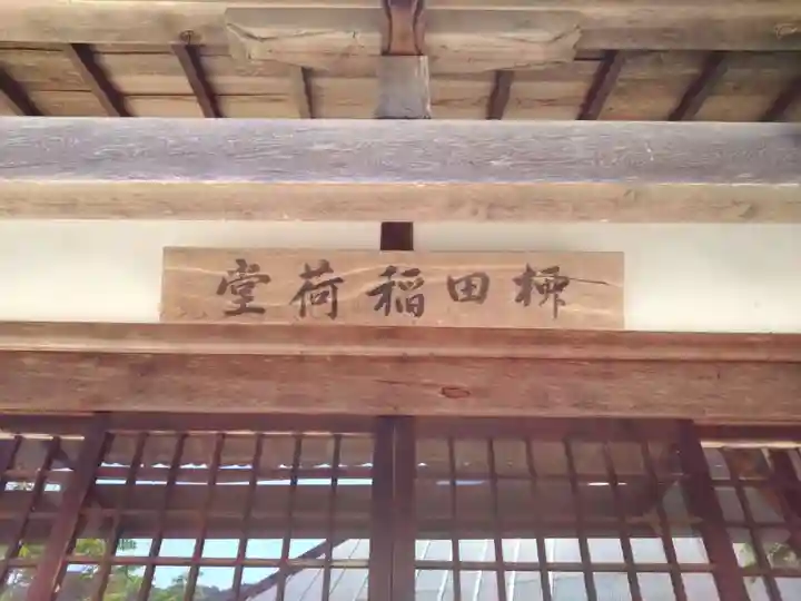 専念寺(愛知県)