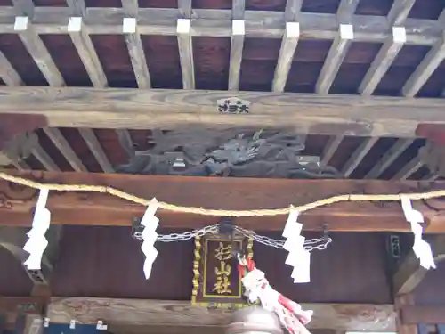 杉山神社(神奈川県)