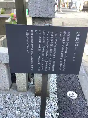 万松寺の歴史