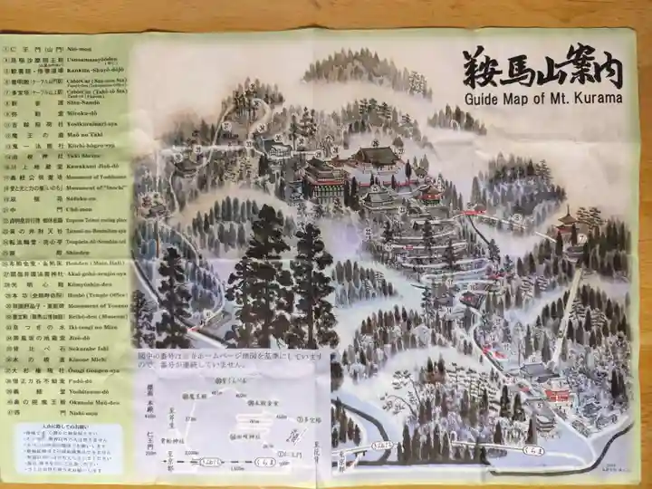 鞍馬寺(京都府)