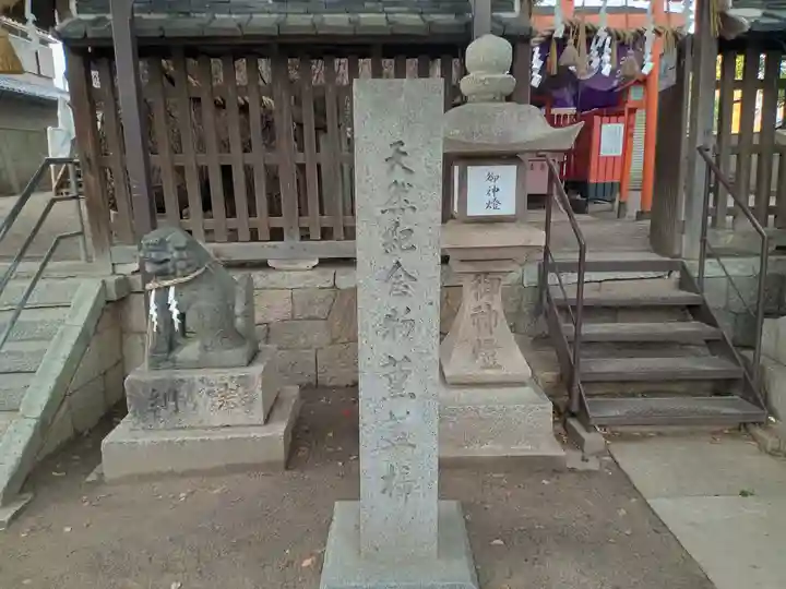 三島神社のその他建物