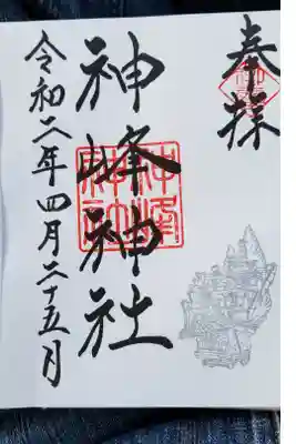 かみね公園、かみね動物園の入り口にある神社です