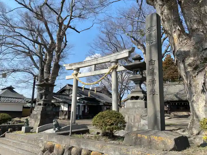 白鳥神社の{uncategorized: "未分類", other: "その他", undefined: "問題あり", building: "その他建物", grave: "お墓", sacred_gate: "鳥居", guardian: "狛犬", statue: "像", buddha: "仏像", history: "歴史", nature: "自然", garden: "庭園", animal: "動物", pagoda: "塔", temizu: "手水舎", mountain_gate: "山門・神門", sanctuary: "本殿・本堂", subordinate: "末社・摂社", art: "芸術", scenery: "景色", jizo: "地蔵", ema: "絵馬", goshuin: "御朱印", omikuji: "おみくじ", items: "授与品その他", amulet: "お守り", goshuincho: "御朱印帳", eats: "食事", festival: "お祭り", votive_dance: "神楽", shichigosan: "七五三参", wedding: "結婚式", experience: "体験その他", initially: "初詣", around: "周辺", anti_infection: "感染症対策"}