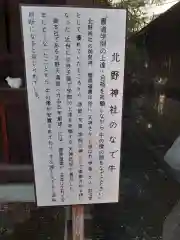 赤羽八幡神社の歴史