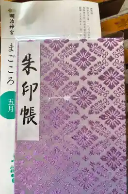 明治神宮(東京都)