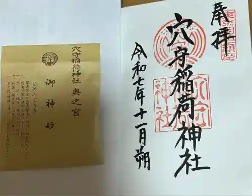 東京羽田 穴守稲荷神社(東京都)