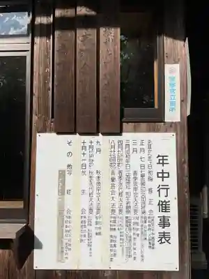 永源山 善光寺(犬山善光寺)のその他建物