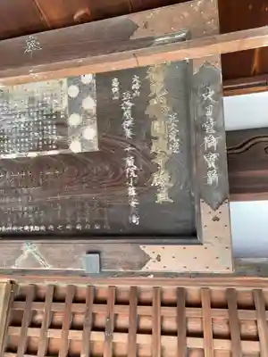 真福寺大日堂のその他建物