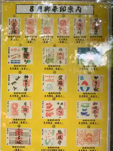 石都々古和気神社のその他建物