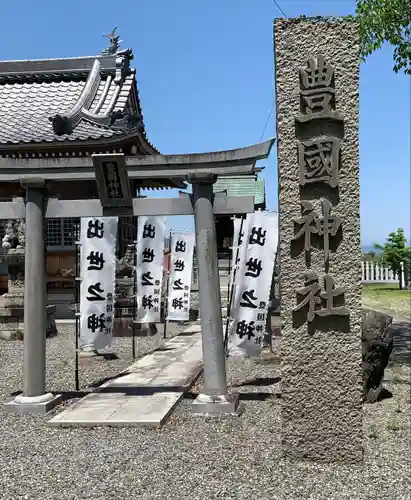 白髭神社の末社