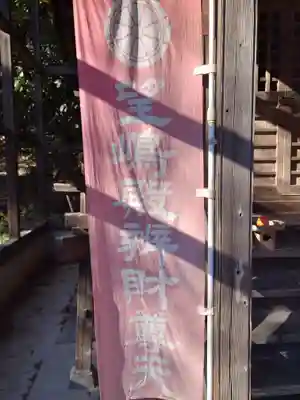 望地弁天堂のその他建物