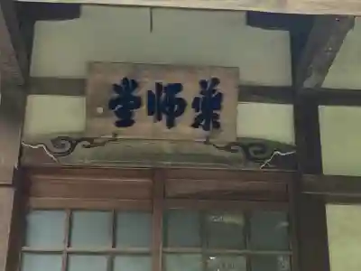 円光寺(神奈川県)
