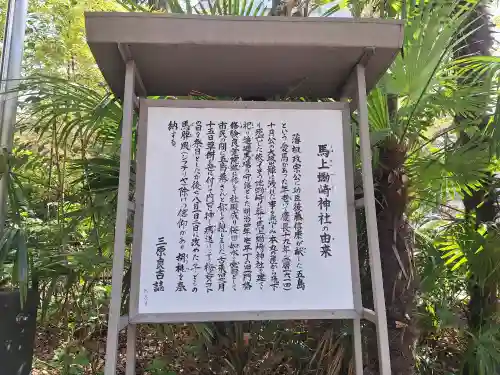 蠣崎神社(宮城県)