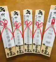 成田山瀧泉寺の授与品その他